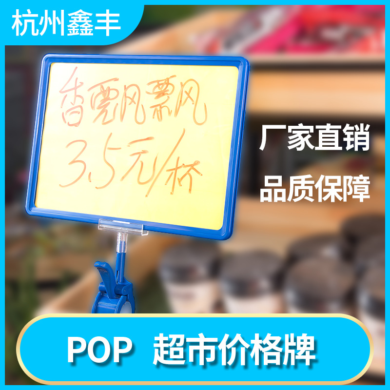 超市可擦写夹式A4果蔬价格牌 POP标价牌水果店A5分类展示牌生鲜牌