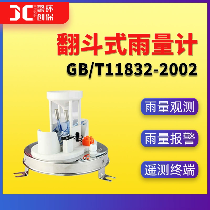 Датчик дождя с опрокидываемым ведром GB/T11832-2002 можно использовать с телеметрическим терминалом сигнализации дождя и другим оборудованием.