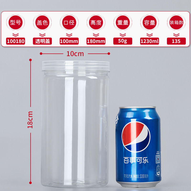 Fábrica en stock al por mayor botella de plástico para mascotas embalaje sellado tarro grado alimenticio cubierta transparente boca ancha Cubo de almacenamiento redondo