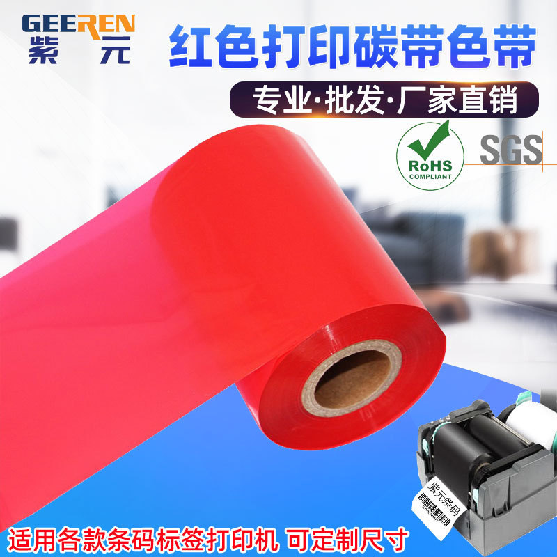 ��ɫ̼������ϻ���֬����ɫֽ̼īPET����PVC�����ǩ��ӡ��ɫ��