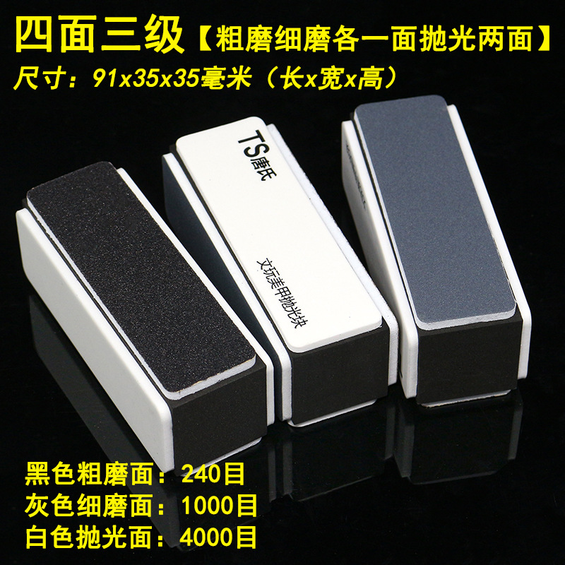 三级打磨四面抛光块 核桃星月椰壳抛光板豆腐块金刚磨砂文玩工具