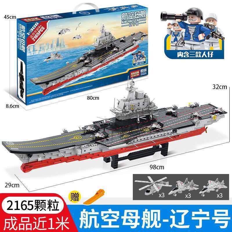 Aircraft Carrier Boy's Birthday Gift Desktop Decoration Compatible with Assembly Blocks Educational Children's Toys Building Blocks Wholesale Aircraft Carrier Boy's Birthday Gift Desktop Decoration Compatible with Assembly Blocks Educational Children's Toys Building Blocks Wholesale