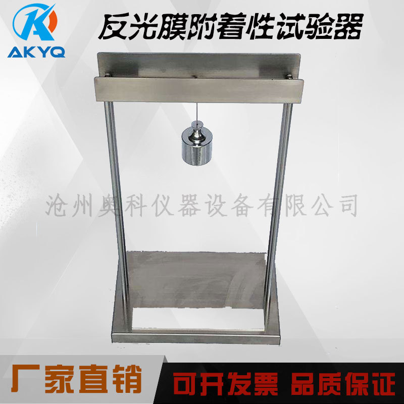 STT-910反光膜附着性能试验仪 反光膜附着性测定器附着性测定装置