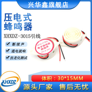 SFM-27 DC voltage bee tweezer 30*15mm 3015 active 3-24V bee twist line