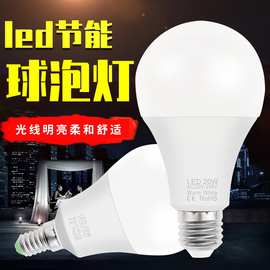 LED灯泡节能球泡灯E27地摊灯夜市E14家用照明室内高亮塑包铝厂家