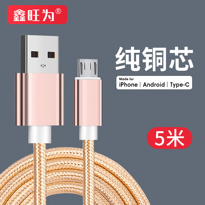 Nylon Braided Charging Cable Suitable for Android Apple Data Cable Typec Huawei 5m Camera Monitoring USB Nylon Braided Charging Cable Suitable for Android Apple Data Cable Typec Huawei 5m Camera Monitoring USB