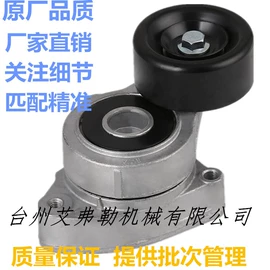 涨紧轮;转向机总成