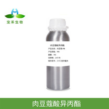 ⶹޢIPM1514 98% ⶹޢᮐ IPM yƷԭ 1kg/ƿ