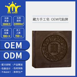 香皂、皂花;手工皂;厨卫清洁剂