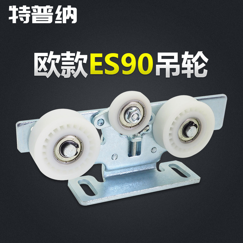 Tepner automatic door hanging wheel induction door pulley automatic door track wheel noise-free electric door wheel hanger