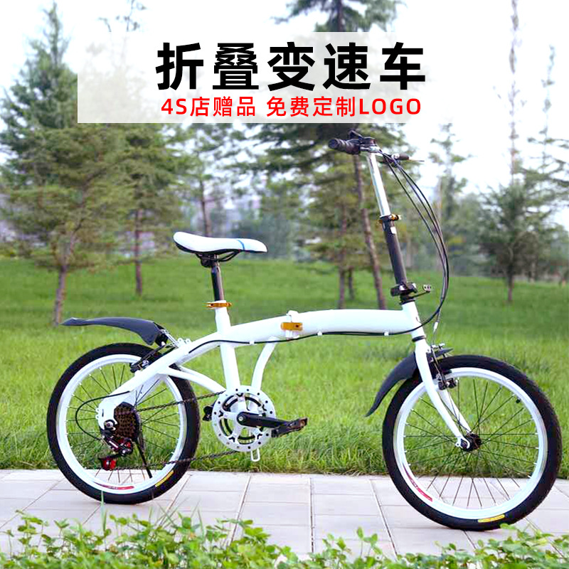 Custom Logo 20inch Foldable Bicycle Variable Speed Adult Gift Car Car 4S Shop Gift Pedal Bike