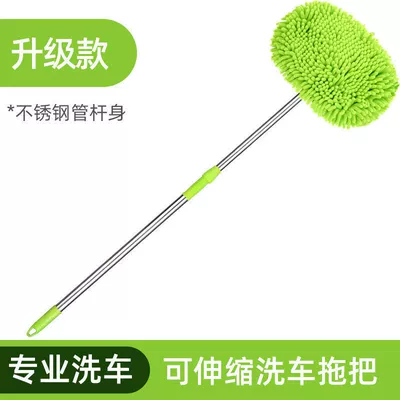 Car wash mop car brush retractable chenille car wash brush car cleaning tools dust duster (Car cleaning tools) - green-chenille-mop-two-telescopic-stainless-steel-rod