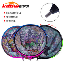 钛合金抄网头一体飞抄圆形异形纳米速干捞鱼网兜厂家抄网头批发