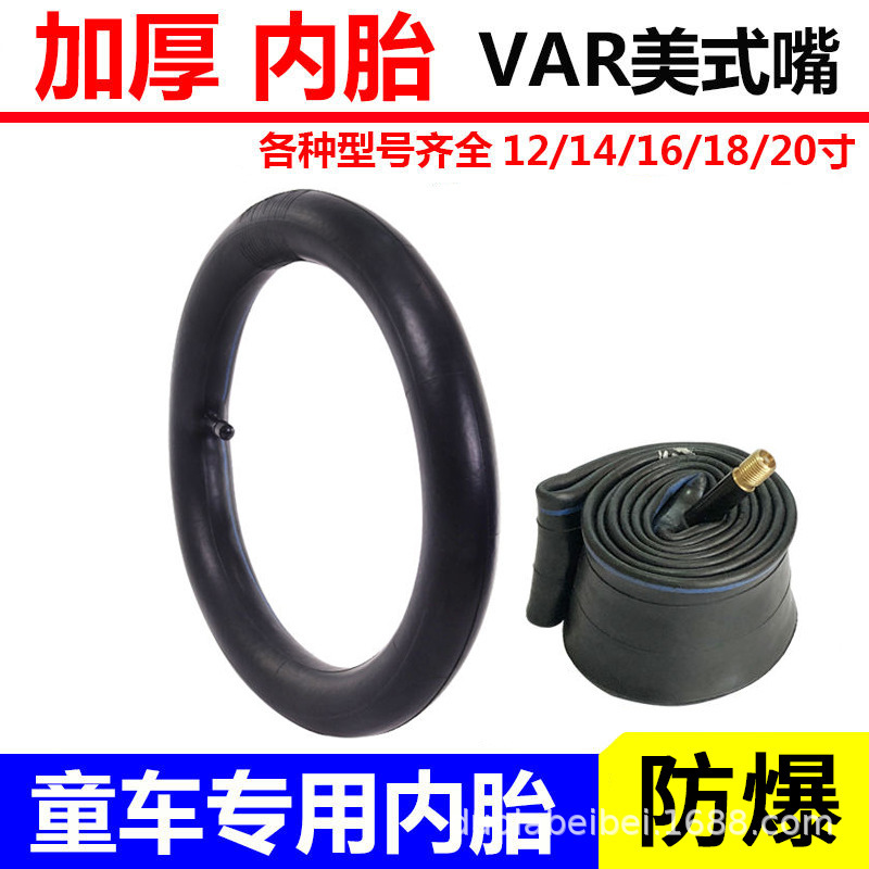 Children's bicycle tire 12/14/16/18/20 inch inner tube 1.75/2.125/2.4 with stroller accessories