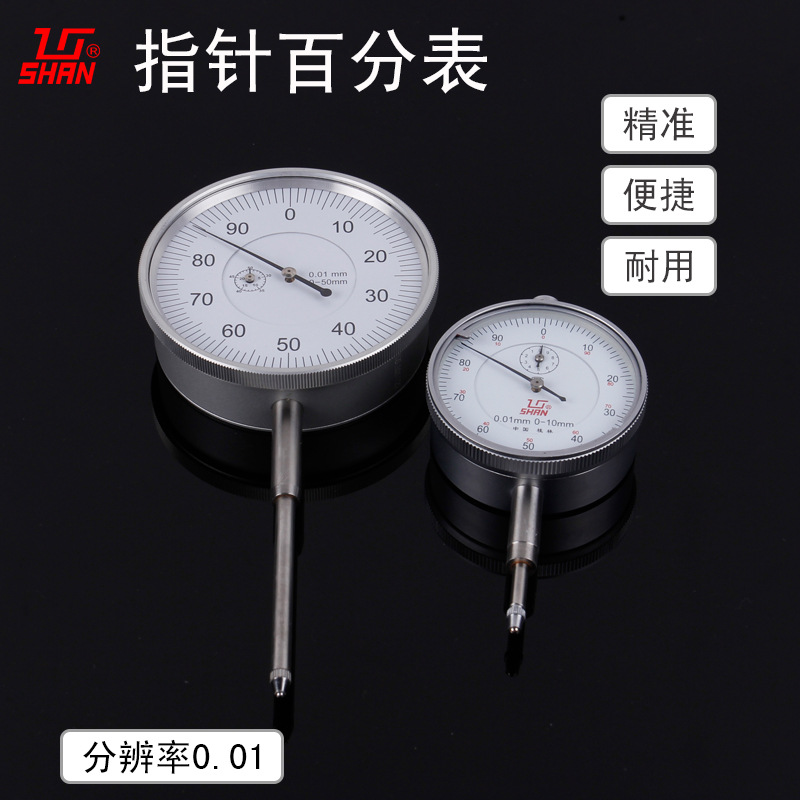 桂林桂量指针式机械百分表大量程表头山字厂家销售现货批发