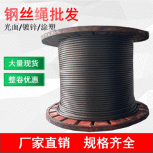 直销35W*K7钢丝绳 旋挖机专用钢丝绳 成槽机钢丝绳