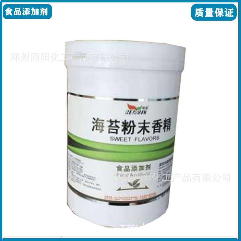 晨馨海苔粉末香精 食品级水溶烘焙休闲食品1kg起量大优 海苔香精