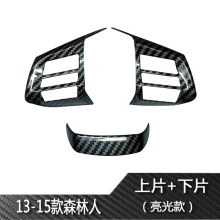 适用于斯巴鲁XV森林人碳纤维排方向盘上下亮片装饰亚光亮光改装批