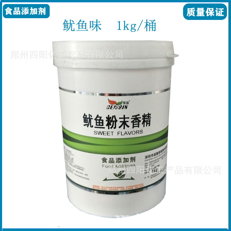 晨馨 鱿鱼粉末香精 食用水溶 烘焙烧烤馅料炒货1kg桶装鱿鱼粉