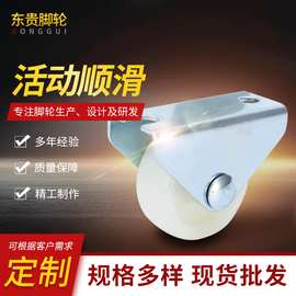 15mm20mm30mm40mm50mm小脚轮1寸1.25寸白黑定向PP轮TPR固定小滑轮