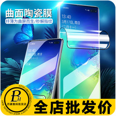 適用華為 Mate 60 50 40 P60 Pro 榮耀100 Nova11 9H曲面陶瓷軟膜