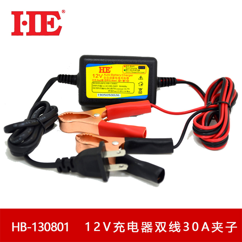 HE智能12V铅酸蓄电器充电器摩托车电瓶充电器三段式13.8V1A