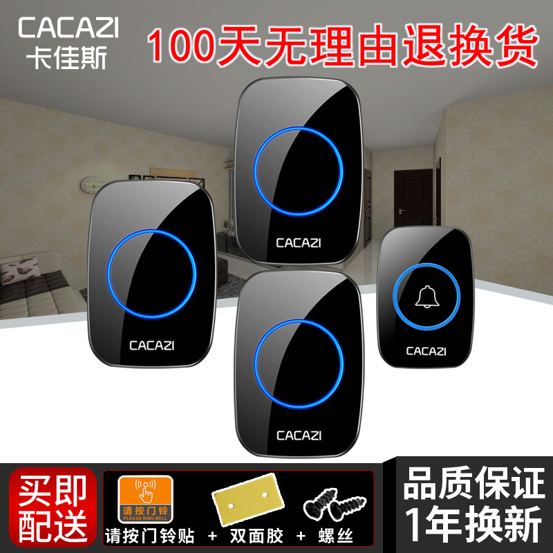 无线门铃家用防水闪光门铃直流电全用电池不插电门铃老人呼叫器