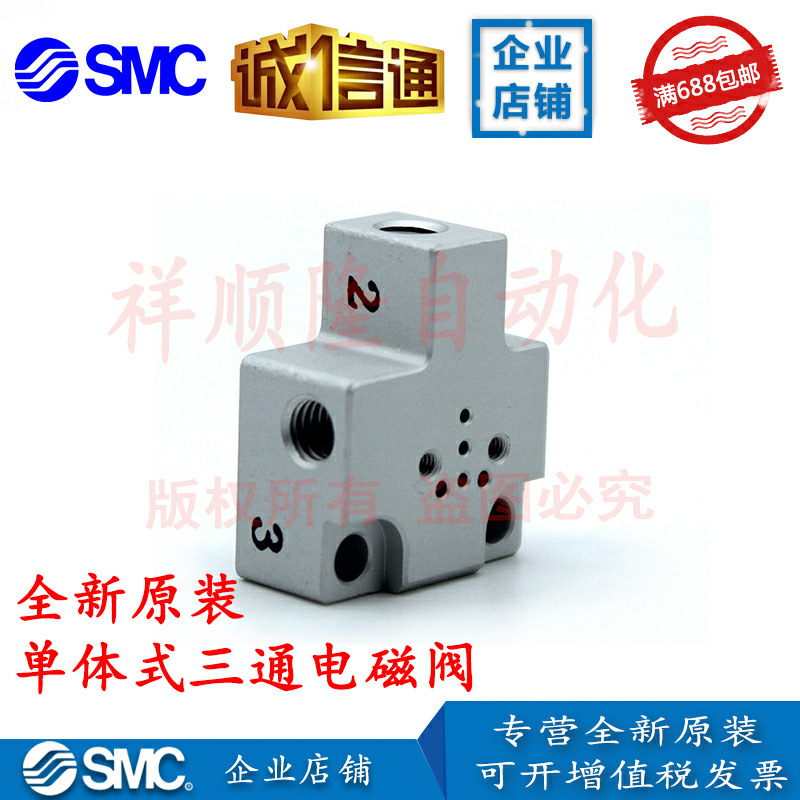 日本SMC原装 电磁阀S070系列S070-S-M5【正品】