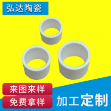 干压氧化铝陶瓷管 同心度耐磨耐高温保护套 氧化铝绝缘陶瓷 瓷环