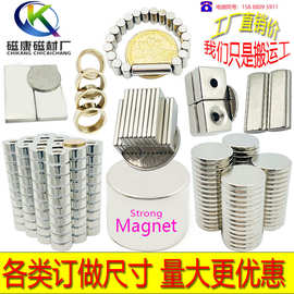 耐高温N35-52强力磁铁圆片方形异形磁钢打孔永磁磁环钕铁硼磁铁片