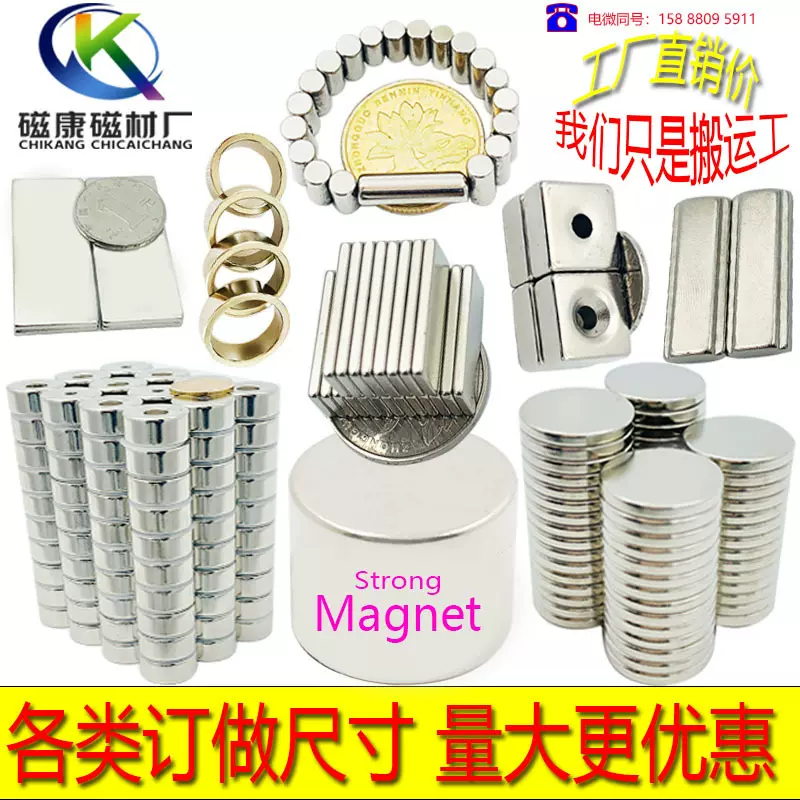 耐高温N35-52强力磁铁圆片方形异形磁钢打孔永磁磁环钕铁硼磁铁片