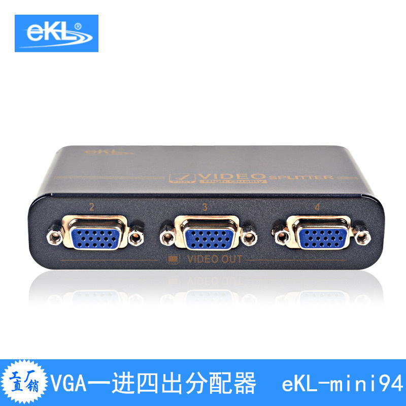 eKL-mini94 VGA分配器一进四出 4口 迷你版 支持USB供电 混批