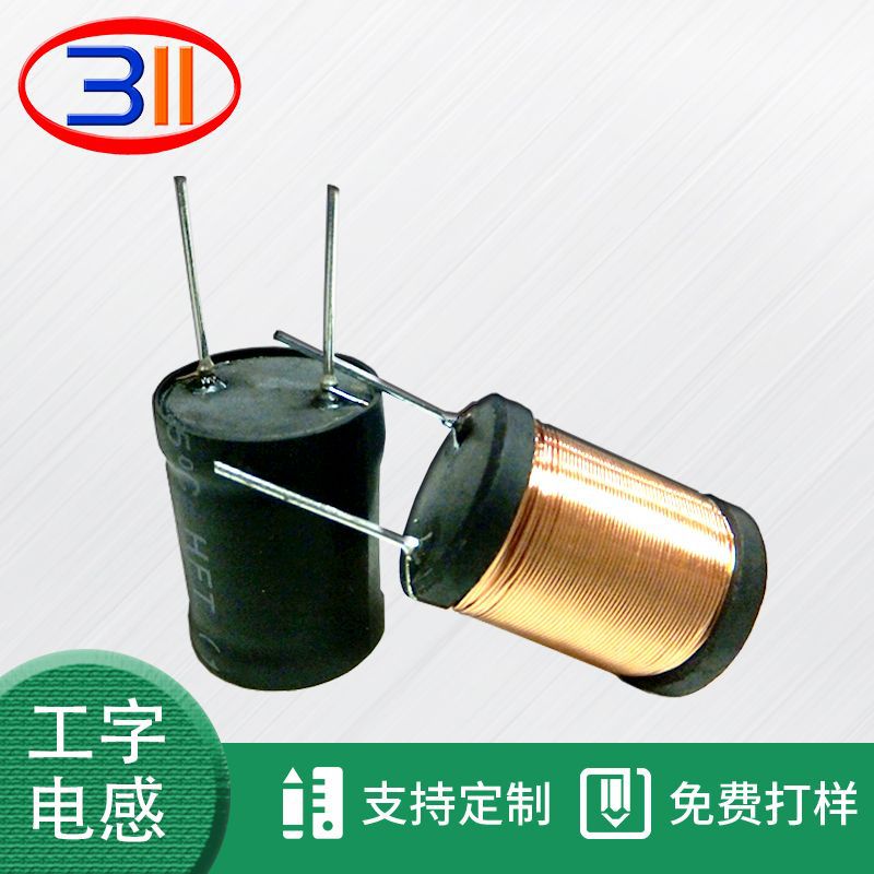 优惠供应PK1216 12*16工字电感