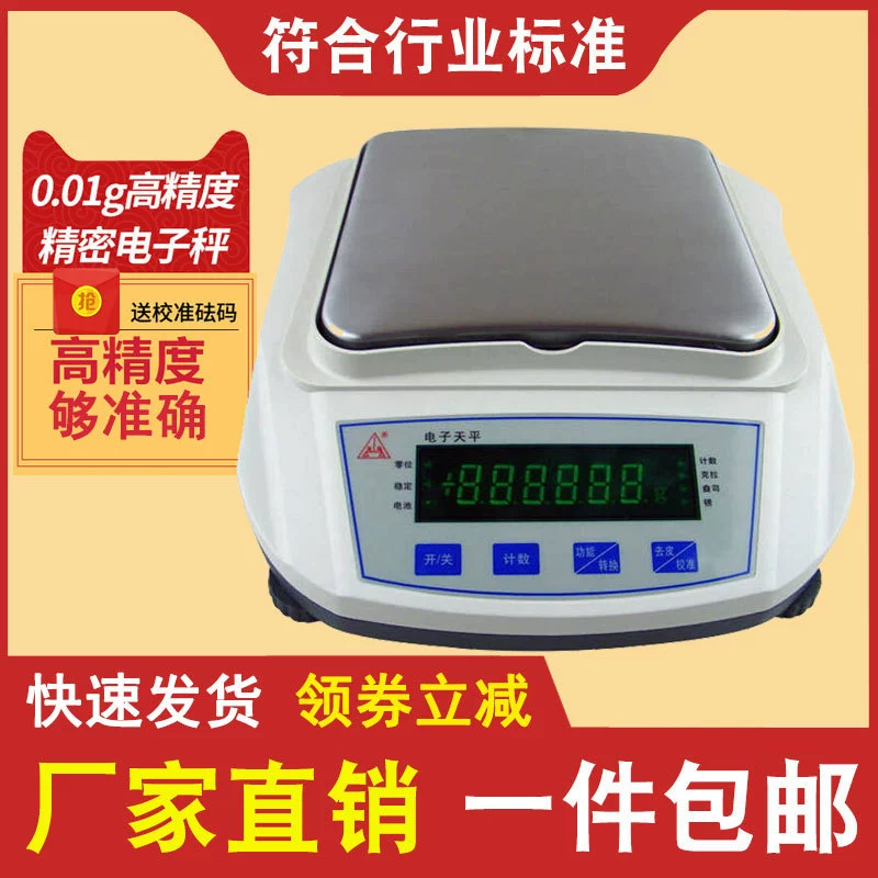 Баланс 10% цифров электронного масштаба электронного баланса точности Тяньма/1 0. 01г0.1г
