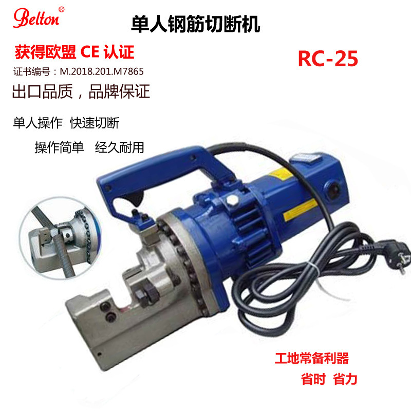 Electric hydraulic steel bar shears portable hydraulic steel bar shears steel bar mesh pouring thread steel bar shears RC-25