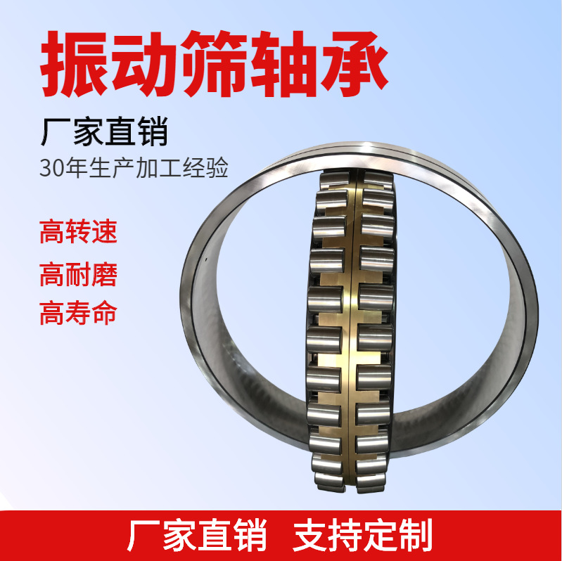 厂家直供 冶金矿山震动筛轴承239/750MB MBK原厂三类调心滚子轴承