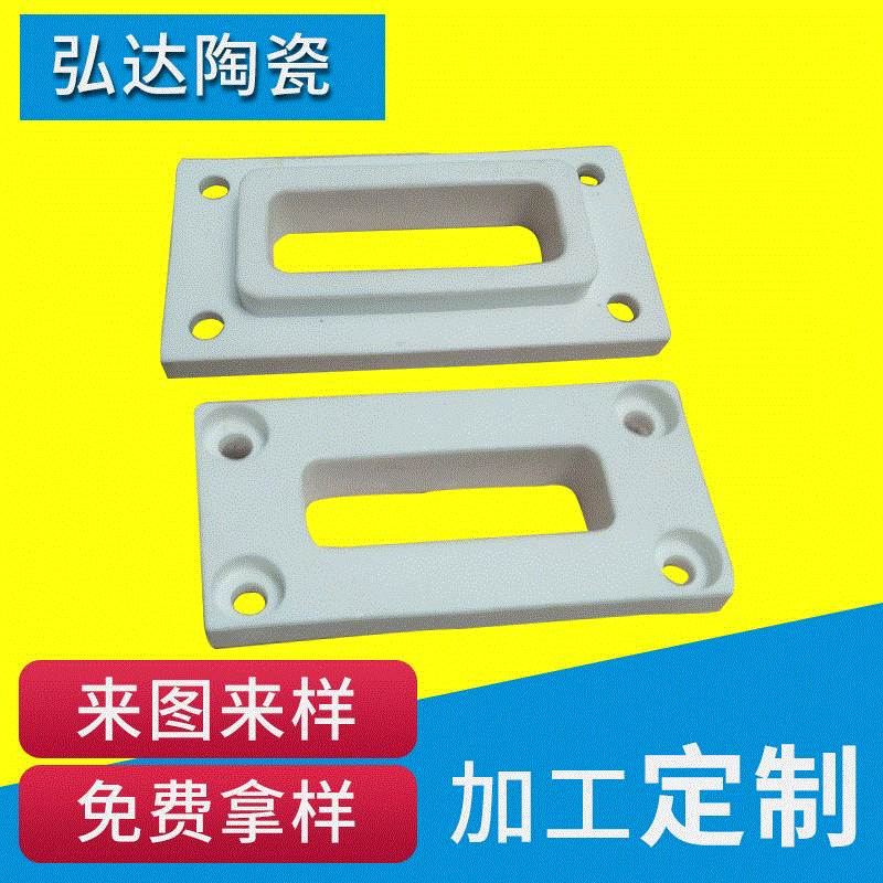 95瓷 氧化铝耐磨瓷套瓷块 绝缘陶瓷四孔非标氧化铝陶瓷垫块