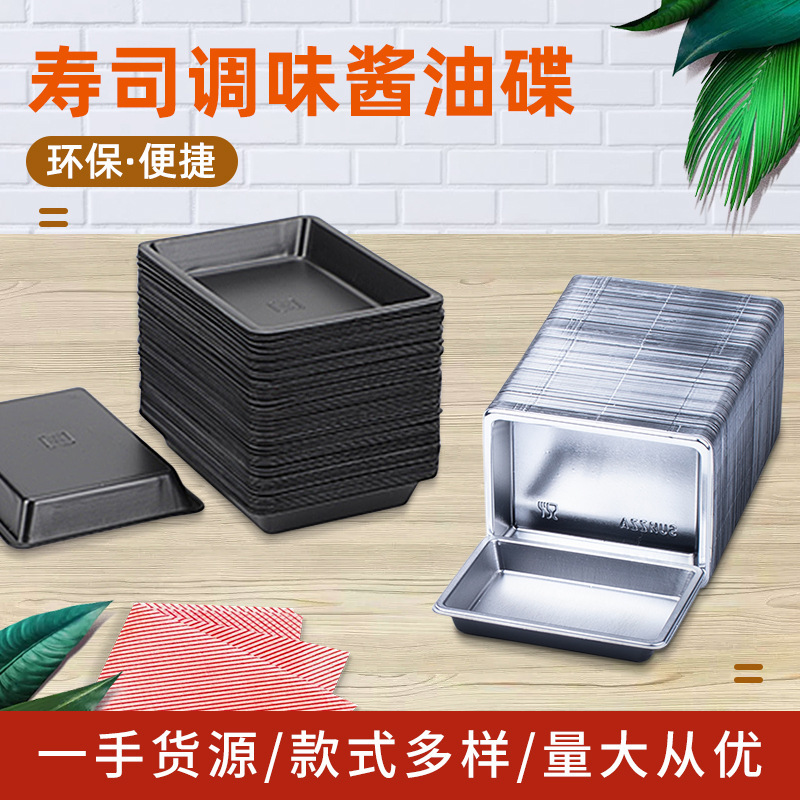 Disposable Sushi Flavor Dish Seasoning Dish Soy Sauce Wasabi Seasoning Dish Sauce Tray Sauce Vinegar Takeaway Packing Dish