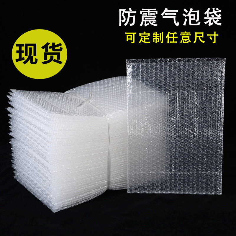 15*12cm（100个）双面气泡袋全新料加厚防震 大泡袋子 包装泡沫垫