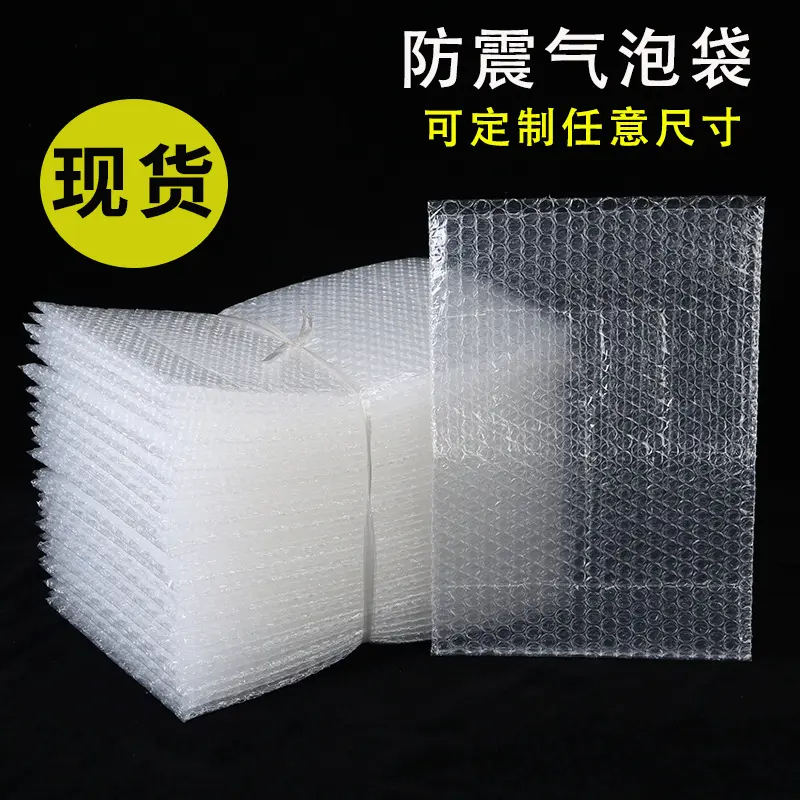 15*12cm（100个）双面气泡袋全新料加厚防震 大泡袋子 包装泡沫垫