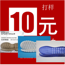 ���Q10Ԫ�Ø����zEVA���ܰl��Ь��PVCЬ�״�ף��Μp�Ø��M��