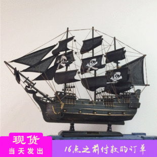 Sailing decoration of the Caribbean pirate ship assembled retro large black pearl handmade wooden decoration for gifts