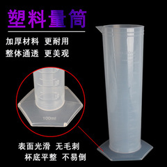 塑料量筒多種規格白色刻度藍色刻度化學實驗器材教學用具