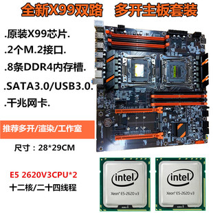 ȫ��X99�p·��X�������b2620V3 CPU DDR4�ȴ� DNF�Α����Ҷ��_