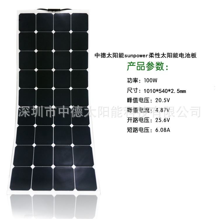 100w sunpower太阳能充电板 半柔性太阳能充电板 太阳能电池板