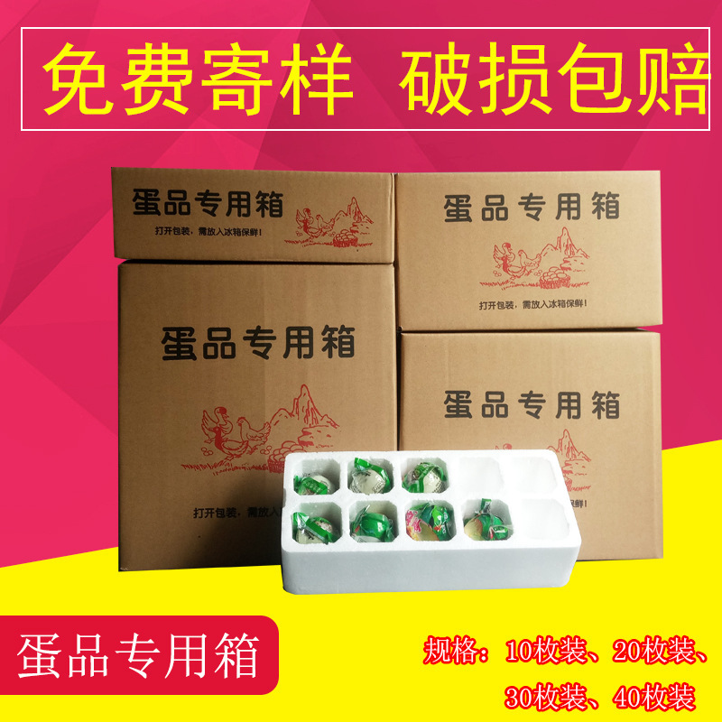 Egg foam box duck egg foam egg box preserved egg box 40 thick carton Egg foam box duck egg foam egg box preserved egg box 40 thick carton