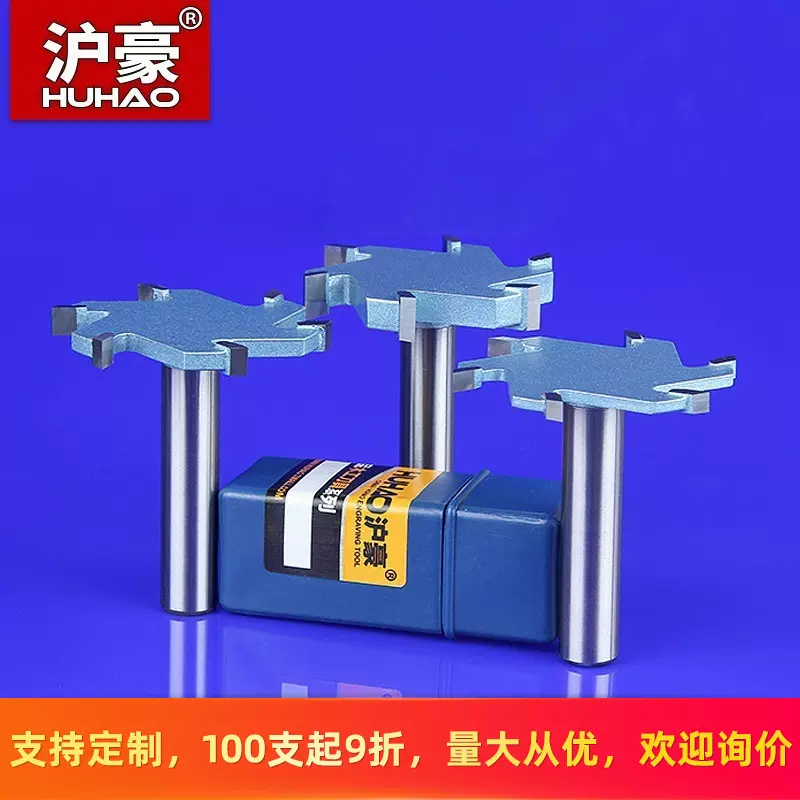 沪豪木工铣刀6刃T型刀加长柄厚4-10mm红木六齿大T型刀带柄槽刀