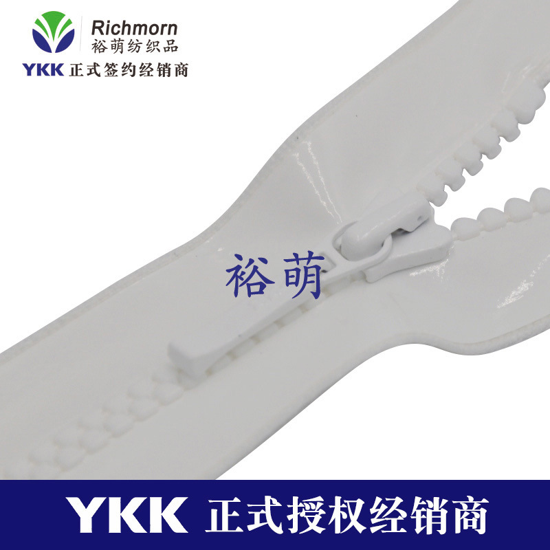 YKK3号树脂闭尾拉链 防水设计 户外服饰配件 耐洗耐用 厂家直供