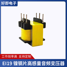 EI19��Ƶ��ѹ�� ����Ƭ��ѹ����Ƶ��ѹ������ʽ��ѹ�� ���ҹ�Ӧ