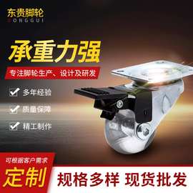 东贵脚轮 超市购物轮 家居万向轮 1.5寸平板刹车透明轮PU材质脚轮